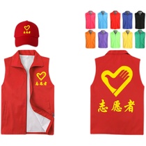 Custom volunteer vest printing logo printing public welfare community volunteer love clothing advertising supermarket shopping guide red vest
