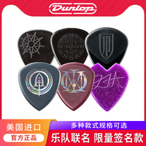 DUNLOP guitar pick multi-piece limited edition DUNLOP Dream Theater series electric guitar peak sweep string shrapnel