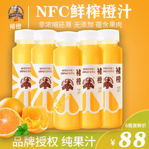 Chu Orange nfc orange juice Grape juice Freshly squeezed juice No added no water no sugar 245ml*6 bottles NFC juice