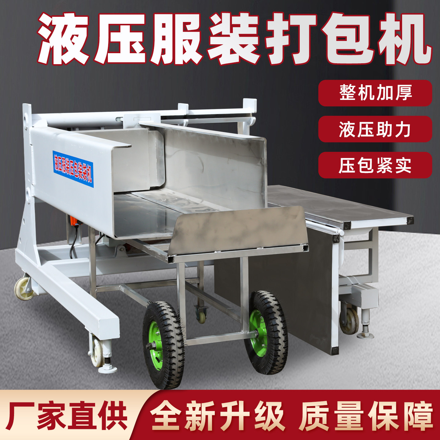 卧式液压打包机-卧式液压打包机促销价格、卧式液压打包机品牌- 淘宝
