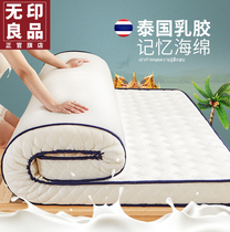 MUJI mattress cover Latex summer thin household soft pad Rental special single tatami sleeping pad