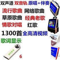Karaoke U disk can be left and right channel silencer Support DVD player POP song accompaniment HD video USB drive 64G