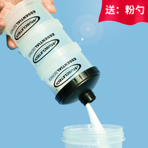 Protein powder sub-tank milk powder sub-box multi-layer fitness supplement sub-bottle protein powder portable out