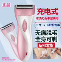 Electric hair removal shaving shaving knife trimmer private parts Whole Body underarm leg lips female and male rechargeable painless waterproof