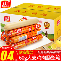 Double Wire Chicken Bowel Fire Leg Bowel Noodle Partner Corn Intestine Fire Leg Sausage Ready-to-eat Chicken Sausage 90 Whole Boxes Batch