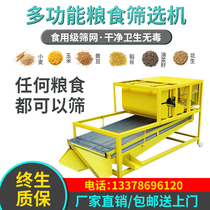 Blowing type grain seed vibration screening machine wheat peanut corn soybean rice multi-function desmuting Shaker