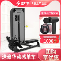 Shuhua sitting fitness equipment Commercial gym club sports equipment SH-G6868 low pull trainer