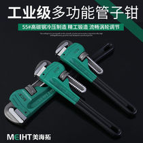 Tanikawa industrial grade American heavy-duty pipe pliers Multi-function pipe pliers Pipe pliers pipe wrench Pipe pliers