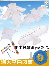Handmade kite diy material bag kindergarten children adult painting kite breeze easy to fly blank homemade kite
