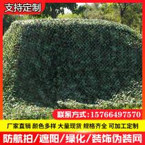 Oxford cloth camouflage net green double-sided shed illegal green net outdoor function shade net cover dark single layer outside