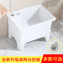 Mop washing pool small size balcony luxury household floor-standing mini mop pool integrated d