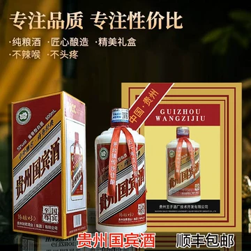 中国高級白酒 国煕醤 貴州茅台鎮 贵州茅台镇白酒报价_参数_图片_视频_