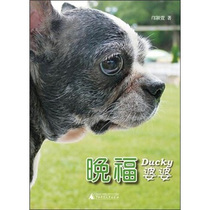 Genuine-Wanfu: Duckys mother-in-law Kwong Yingxuan Guangxi Normal University Press