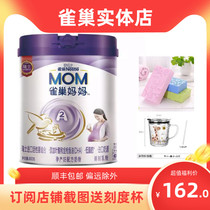 Nestlé A2 Pregnant womens milk powder sugar-free high calcium skimmed suitable for early middle and late breastfeeding after childbirth without white sugar