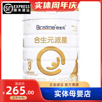 Synbiota Stars 3 Segments Infant Formula Milk Powder 800g France Original Imported LPN Dairy Bridge Protein Promotion Price