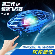 Swing flying ball Sensing flying ball Cool black technology toy magic ball 12-year-old anti-gravity boy suspended hover