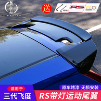 Suitable for 2014-18 fit special tail GK5 modified without drilling Japanese version RS tail top wing fixed wind wing