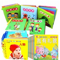 Cloth book si bu lan broken of infants and young children kindergarten baby early childhood educational toys cognitive 0-1-2-3 age