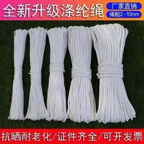 Nylon rope strapping rope brake rope wear-resistant and sun-resistant rope woven rope clothesline