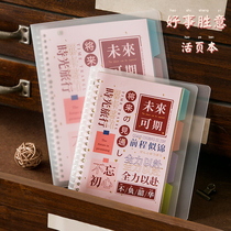 Loose-leaf B5 notebook book removable shell replacement test blessing A5 students with cute creative square grid horizontal line wrong question this learning girl notepad