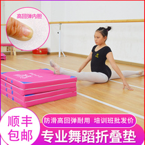 Children dance special mat class training Leg pressure artifact Fitness Yoga practice somersault Home sit-ups