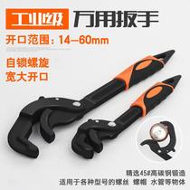 German multifunctional wrench universal valve wrench self-tightening movable opening plate hand tube pliers hardware tools