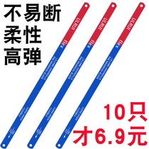 Hacksaw blade hacksaw blade 300mm long Hacksaw metal pvc plaster line saw manual saw Woodworking