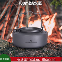 Biwei Boundless voyage pure titanium kettle outdoor camping tea kettle induction cooker 700ml