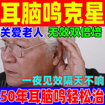 (1 paste effect) tinnitus plaster Wang tinnitus nerve hearing loss ear Kang paste Li Shizhen deafness tinnitus patch