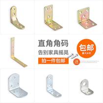 Angle code 90 degree right angle furniture connector t iron angle code triangle iron bracket l type hardware accessories