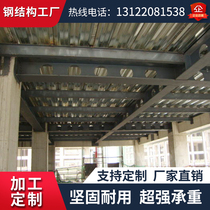 Customized steel structure attic to build steel structure staircase factory indoor plus two-story sun room steel structure workshop