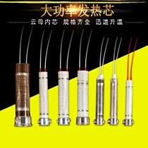 60W electric iron Mica electric chrome iron 100 watts industrial chrome iron core 40w80w electric soldering iron core heating core