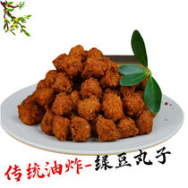 Anhui specialty traditional farmhouse handmade fried mung bean meatballs mung bean balls with dishes hot pot snacks meatballs