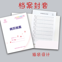 Custom cosmetic plastic medical record cover design file folder bag a4 insert medical record shell printing
