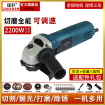 Jin Xuan speed control angle grinder cutting machine multifunctional household hand grinder polishing machine electric 220V polishing machine