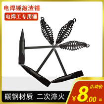 Multi-function Electric Welding Hammer Slag Knocking Hammer High Carbon Steel Small Iron Hammer Flat Point Hammer Hammering Head Slag Derusting Safety Hammer