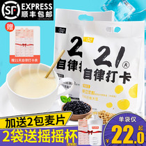 Agricultural Road Good things 21 days self-discipline check-in pure soymilk powder original sugar-free black bean soybean milk for pregnant women household breakfast
