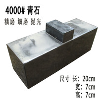 4000 mesh Hunan blue stone large knives special grindstone household kitchen knife double-sided fine grindstone natural stone