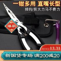 Off-hook fish fishing pliers hook-up tool deep throat multi-function fish pick-up clip hook-up pliers hook-up pliers