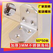 Factory price pure stainless steel angular code thickened 3MM Right angle piece corner Reinforced angle iron connector iron sheet