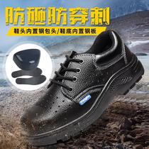 Summer shoes safety shoes smashing puncture-resistant anti-skid resistant to acid and alkali wear breathable shoes low-top