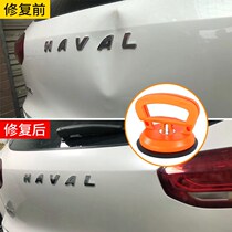 Car depression repair artifact puller bump suction cup incognito suction pit tool Door sheet metal scratches strong