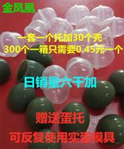 Do steamed solid egg mold maker Stone egg northeast barbecue abrasive commercial high temperature resistant transparent special egg shell