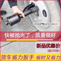 Vigorously increase the force of heavy truck manual large truck tire labor-saving wrench removal tool hand crank