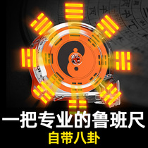 Delixi Luban ruler Authentic ruler steel tape ruler 7 5 meters circle ruler 10 meters box ruler 5 meters measurement Feng Shui high precision