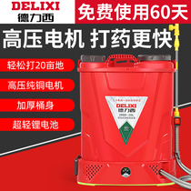 Delixi electric sprayer Agricultural knapsack new pesticide sprayer High pressure new lithium battery drug machine