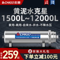 Chigao whole house water purifier household large flow well water tap water Kitchen Front filter direct drinking commercial water purifier