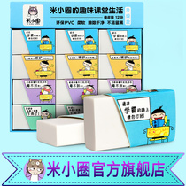 Rice small ring eraser 12 pieces exam special rubber children cartoon eraser art painting student stationery