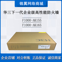 H3C Chinas F1000-AK155 F1000-AK155 F1000-AK155 new-generation enterprise-class high-performance hardware firewall
