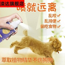 Dog repellent spray to prevent bed dogs from isolating indoor and outdoor urine Long-lasting cat repellent spray Anti-cat artifact